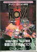 イース2テーブルトークRPG (ログアウトブックス) Amazon.co.jp: ト-キョ-N◎VA the 2nd edition: ア-バン